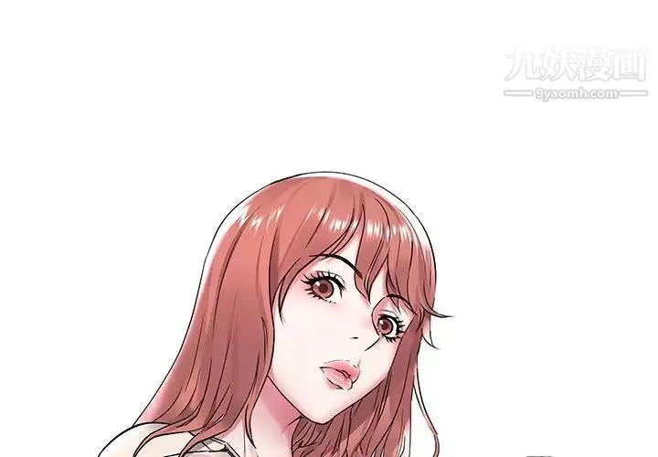 海女 第3话 第3页