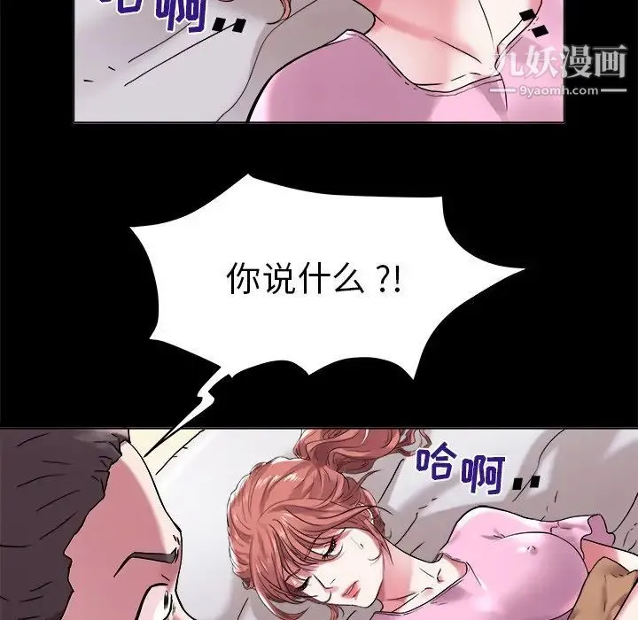 海女 第3话 第36页