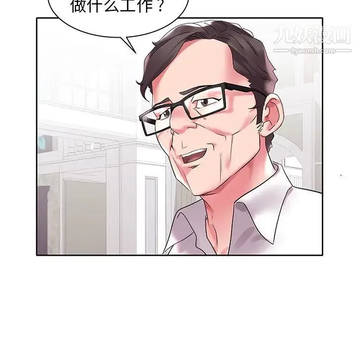 海女 第3话 第72页