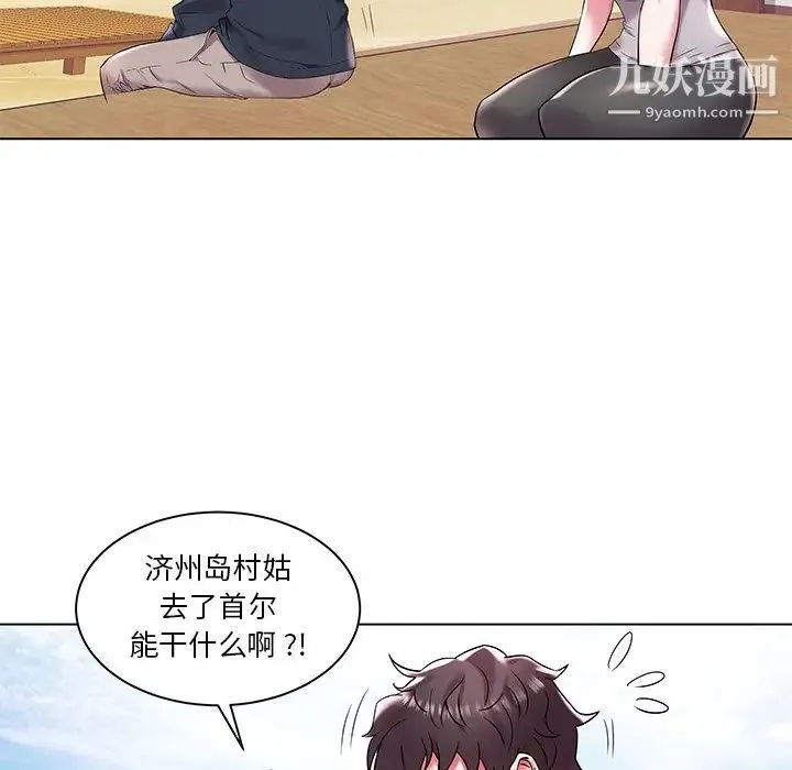 海女 第3话 第10页