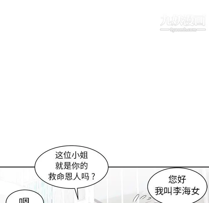 海女 第3话 第46页