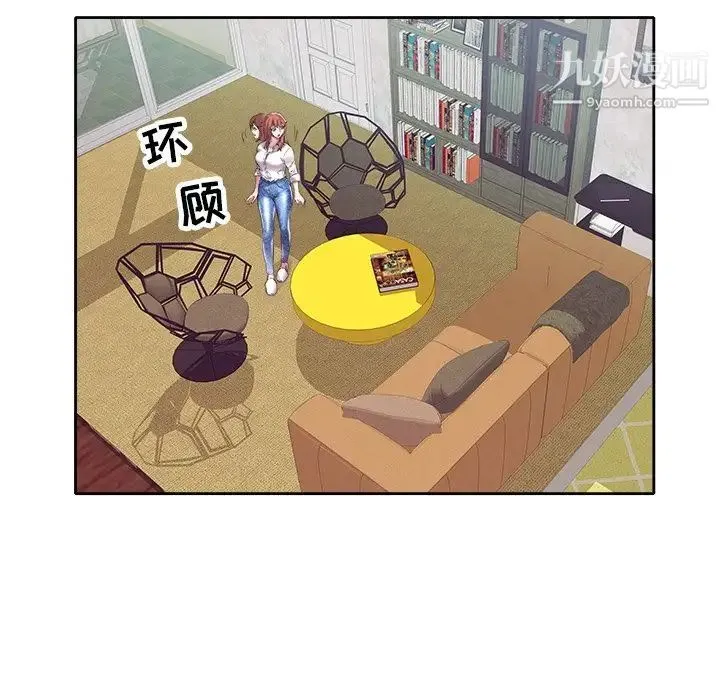 海女 第3话 第85页