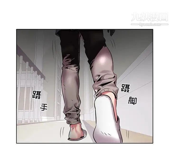 海女 第3话 第100页