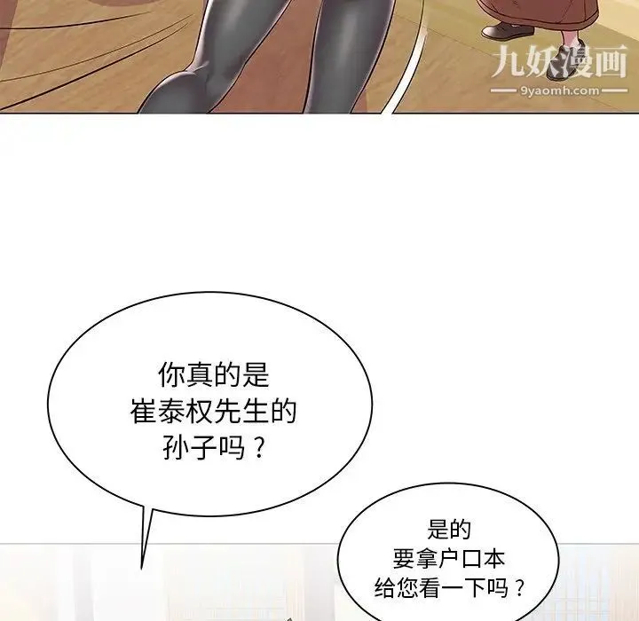 海女 第3话 第19页
