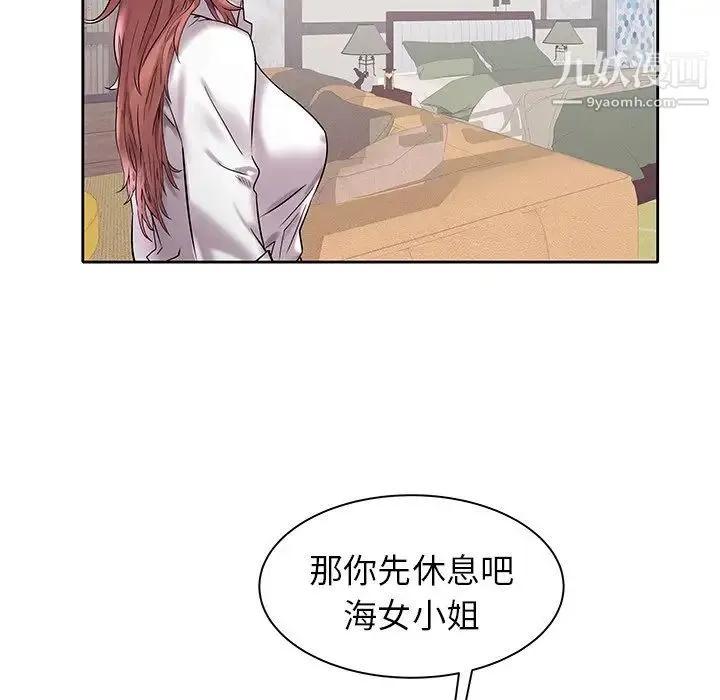 海女 第3话 第82页