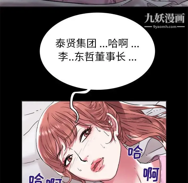 海女 第3话 第35页