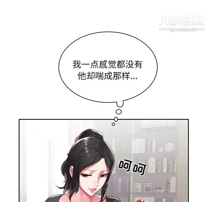 海女 第3话 第62页