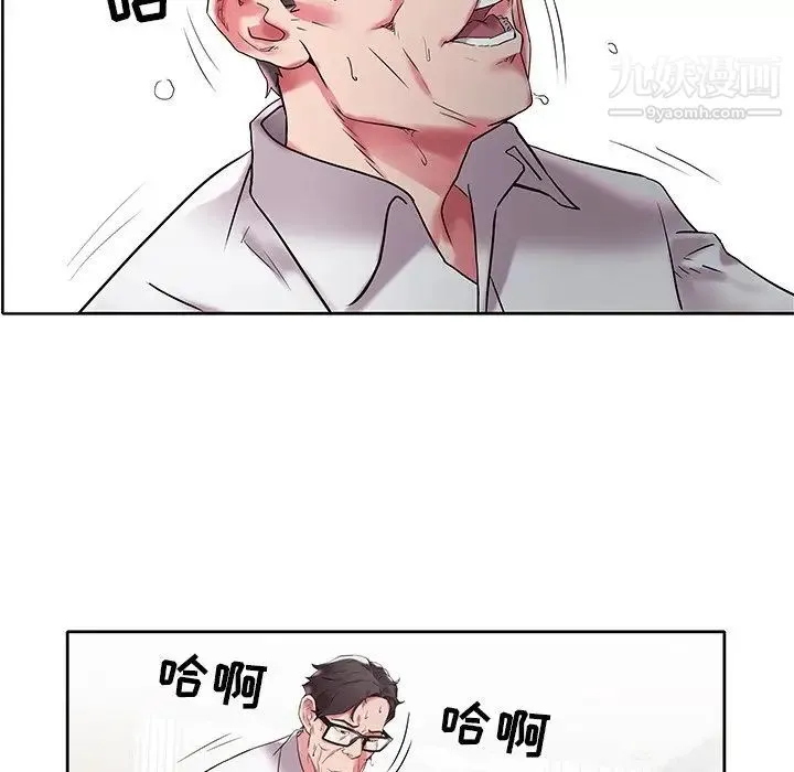 海女 第3话 第51页
