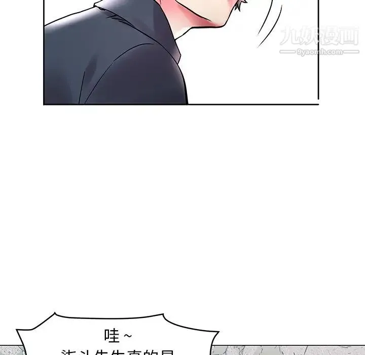 海女 第3话 第17页
