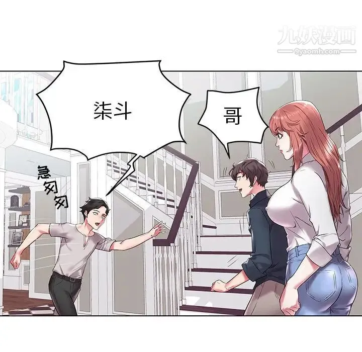 海女 第3话 第43页