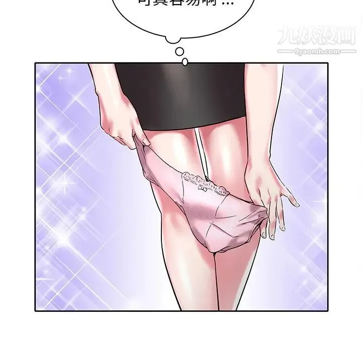 海女 第3话 第61页