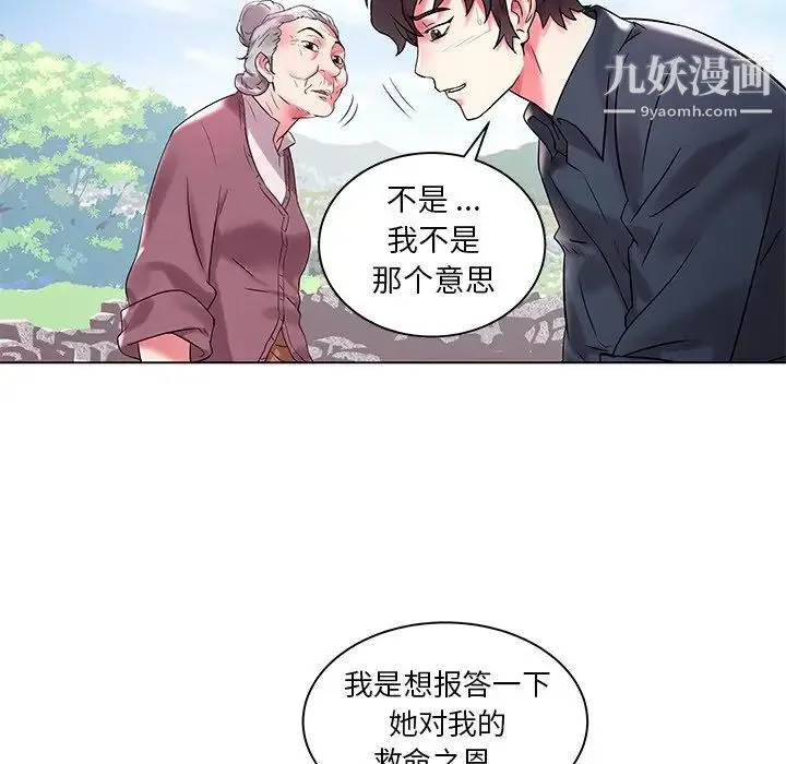 海女 第3话 第11页