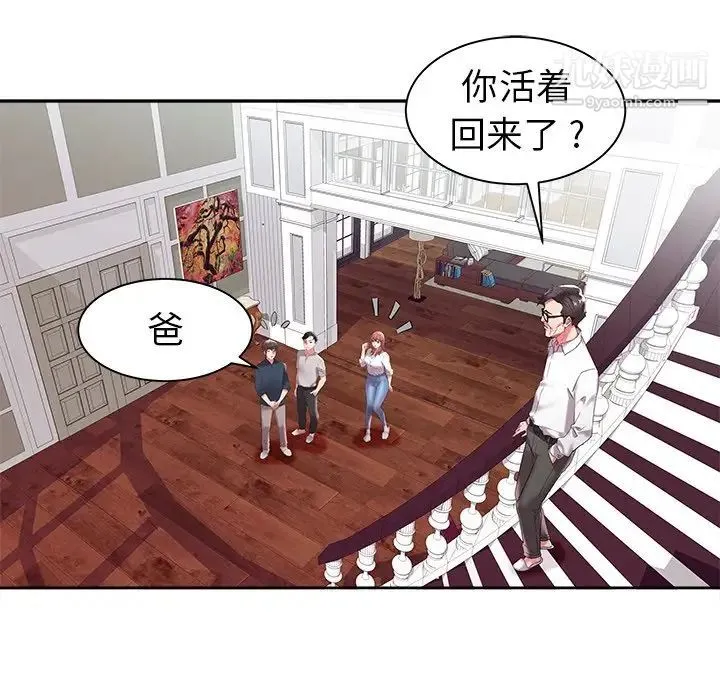 海女 第3话 第66页