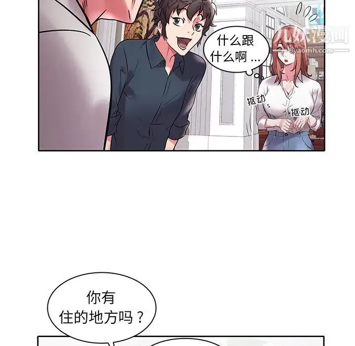 海女 第3话 第76页