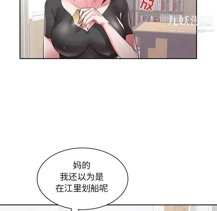 海女 第3话 第63页