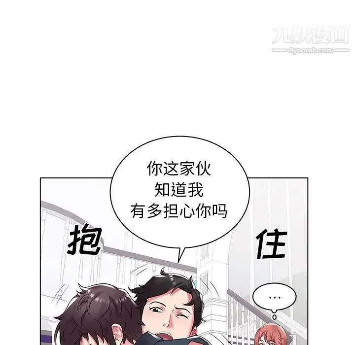 海女 第3话 第44页