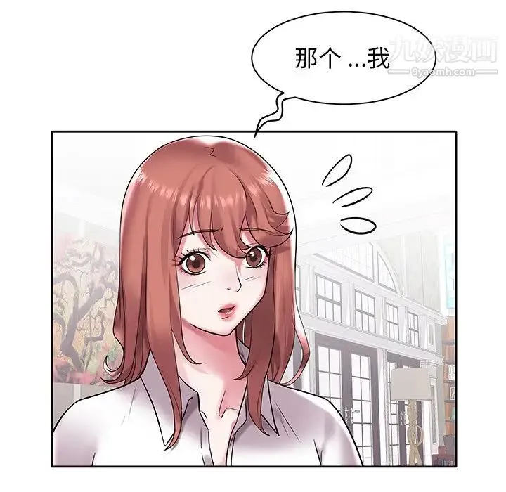 海女 第3话 第73页