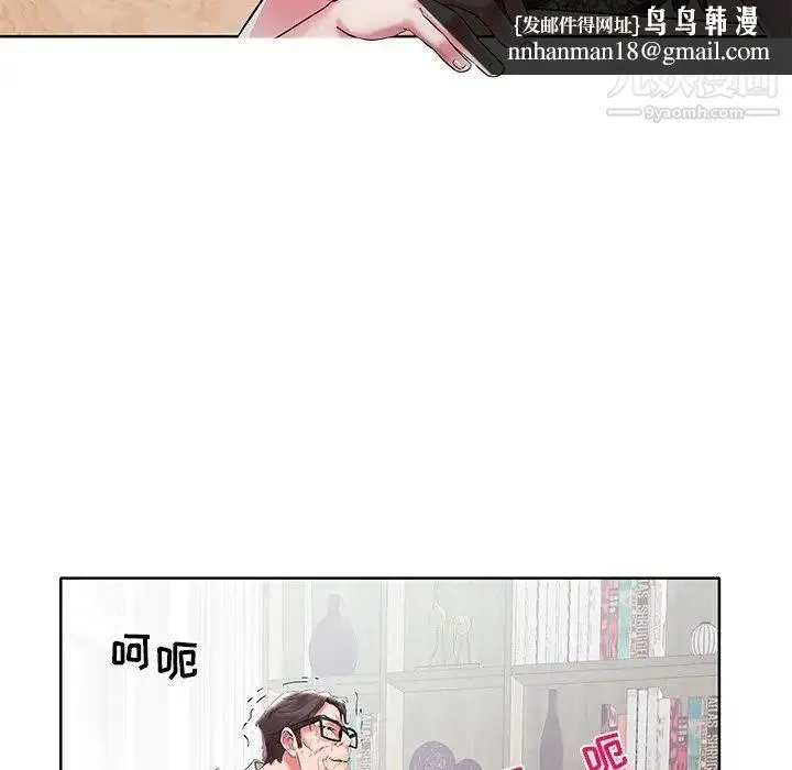 海女 第3话 第54页
