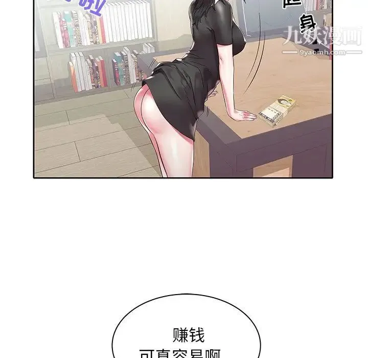 海女 第3话 第60页