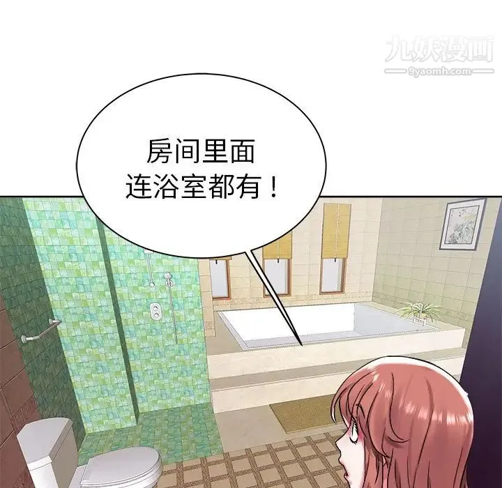 海女 第3话 第86页
