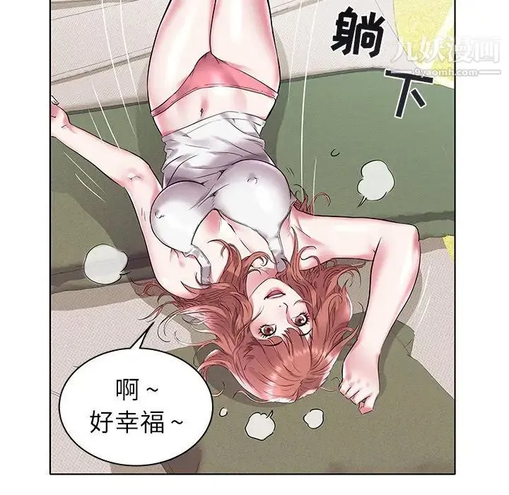 海女 第3话 第96页