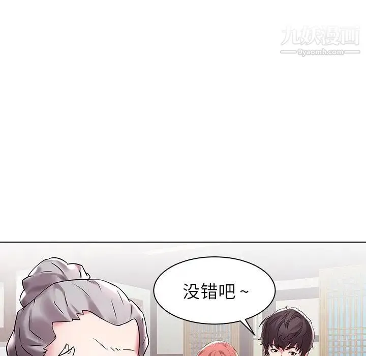 海女 第3话 第21页