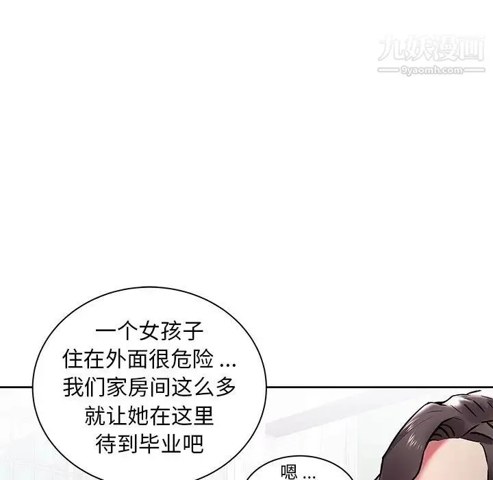 海女 第3话 第78页