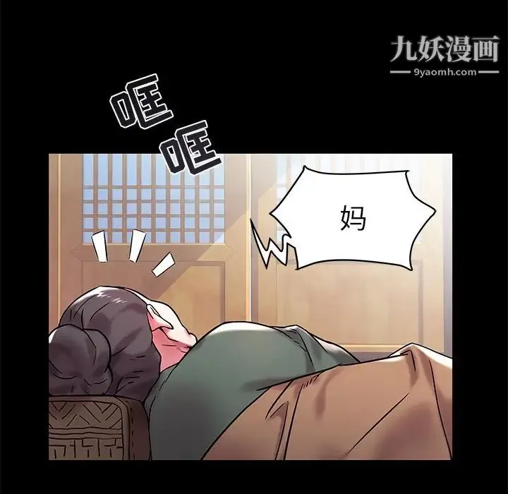 海女 第3话 第25页