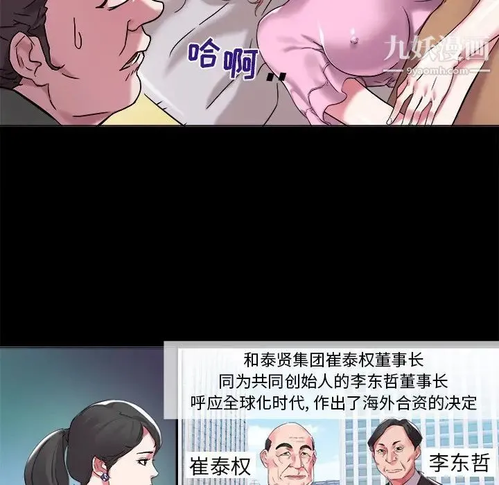 海女 第3话 第37页