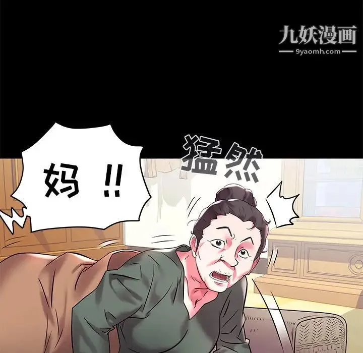 海女 第3话 第26页
