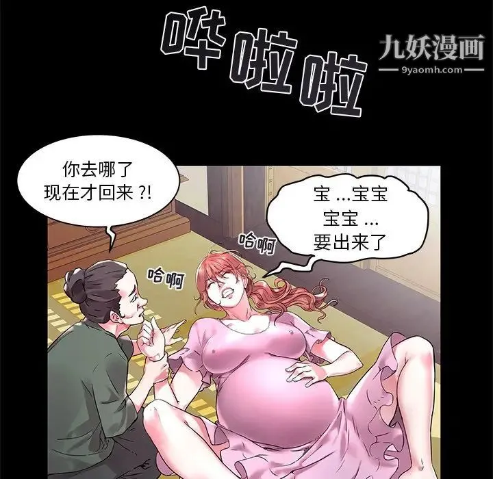 海女 第3话 第30页