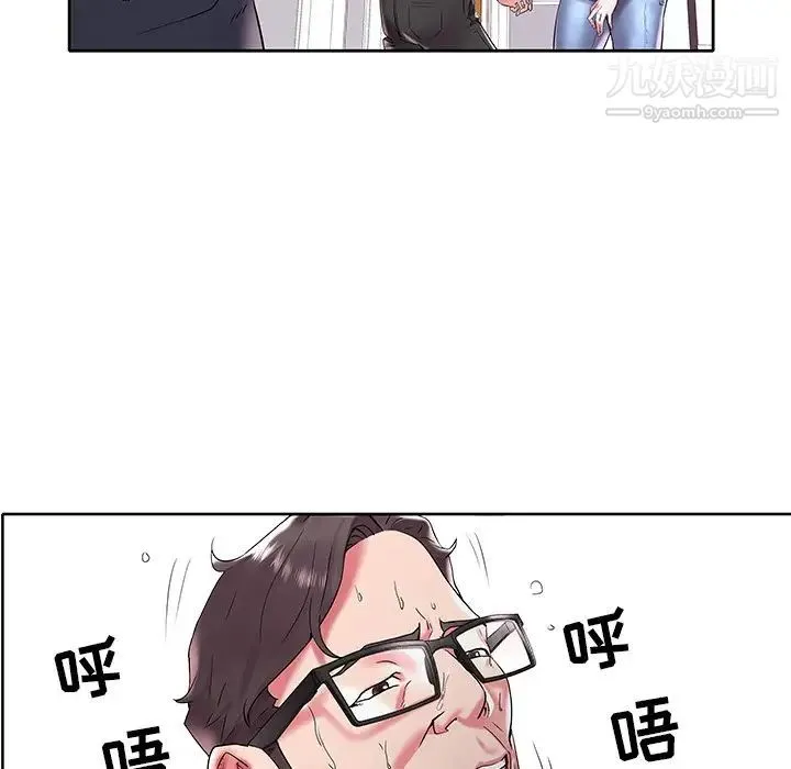 海女 第3话 第50页