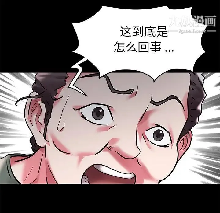 海女 第3话 第29页