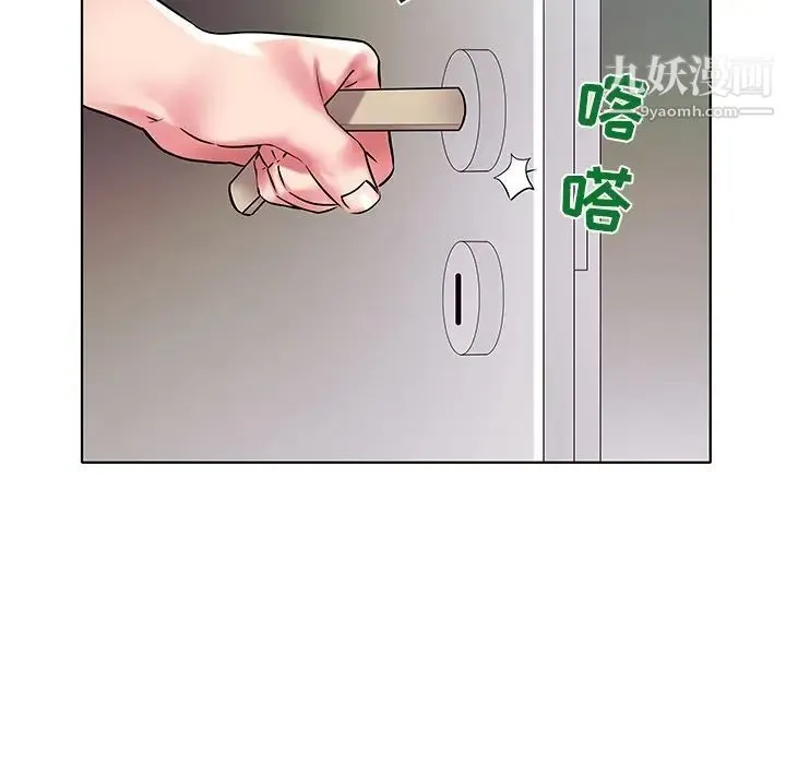 海女 第3话 第104页