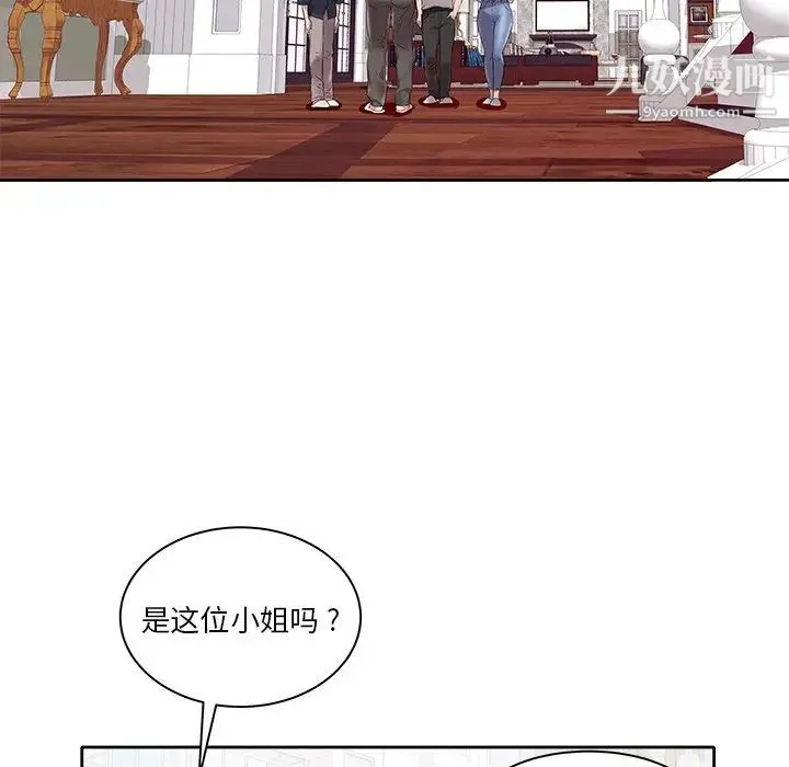 海女 第3话 第68页