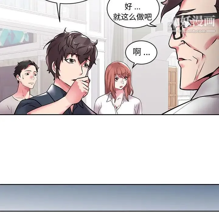 海女 第3话 第79页