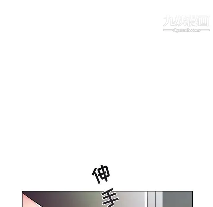 海女 第3话 第103页