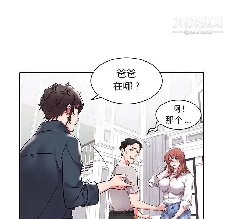 海女 第3话 第49页