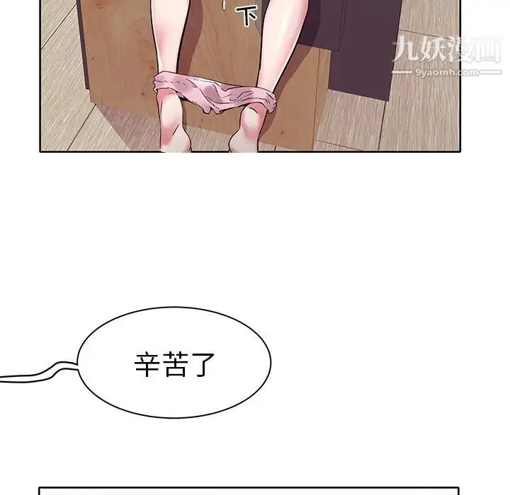 海女 第3话 第57页