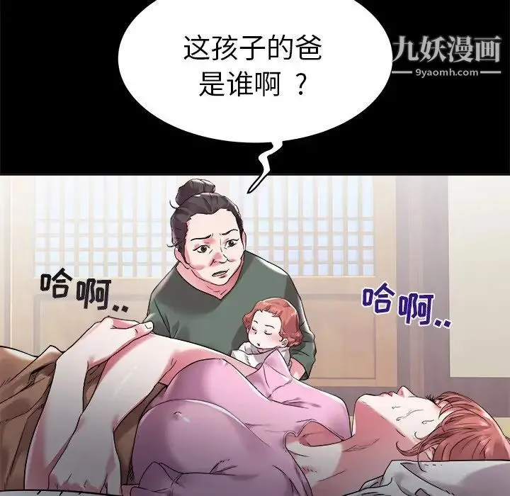 海女 第3话 第34页
