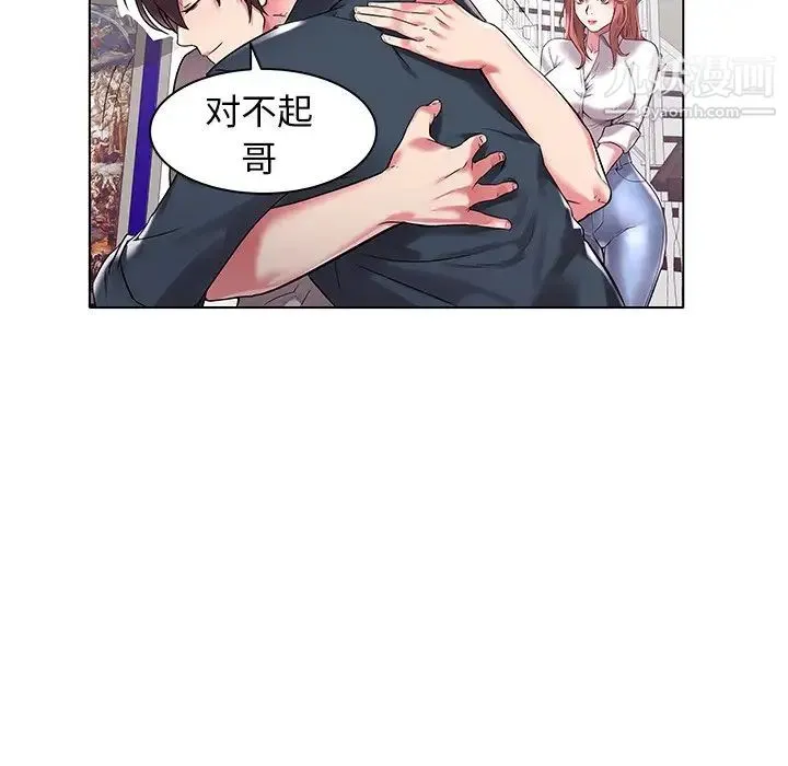 海女 第3话 第45页