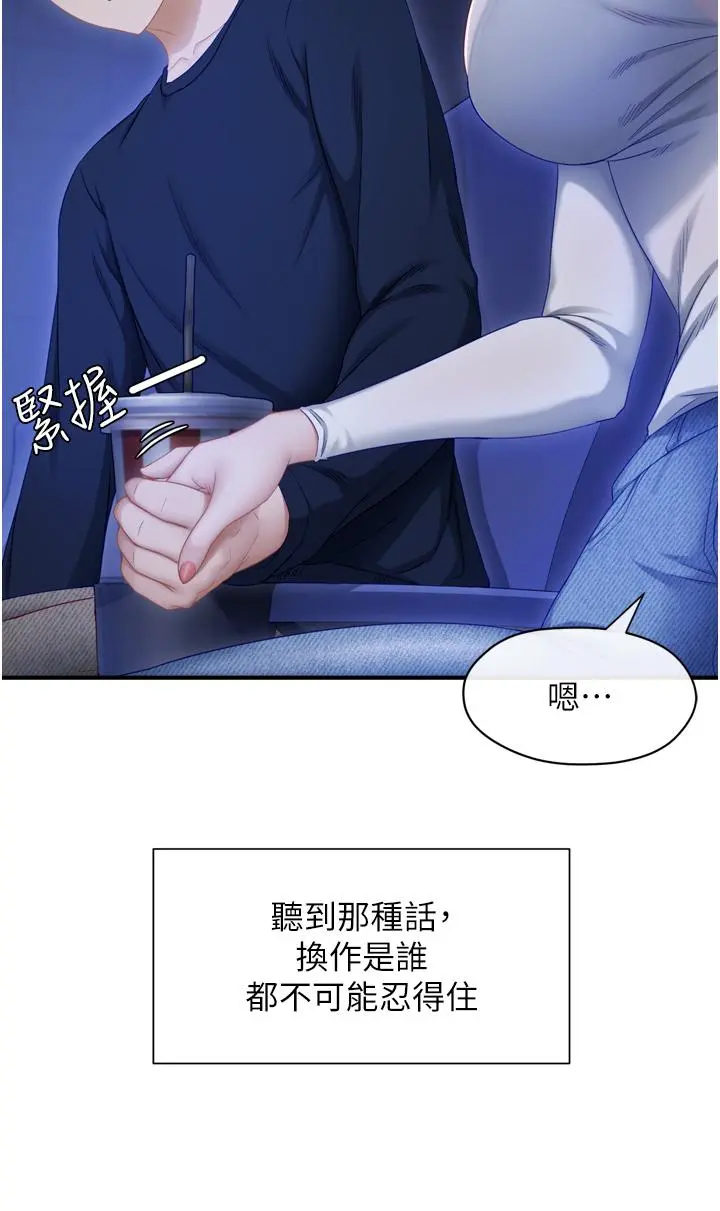 脱单神器 第1话-今日任务-请安抚发情的她 第6页