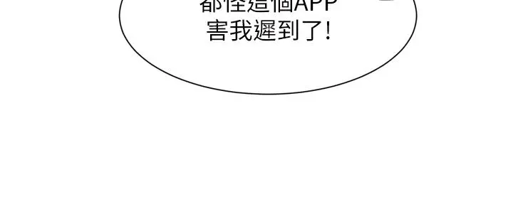 脱单神器 第1话-今日任务-请安抚发情的她 第37页