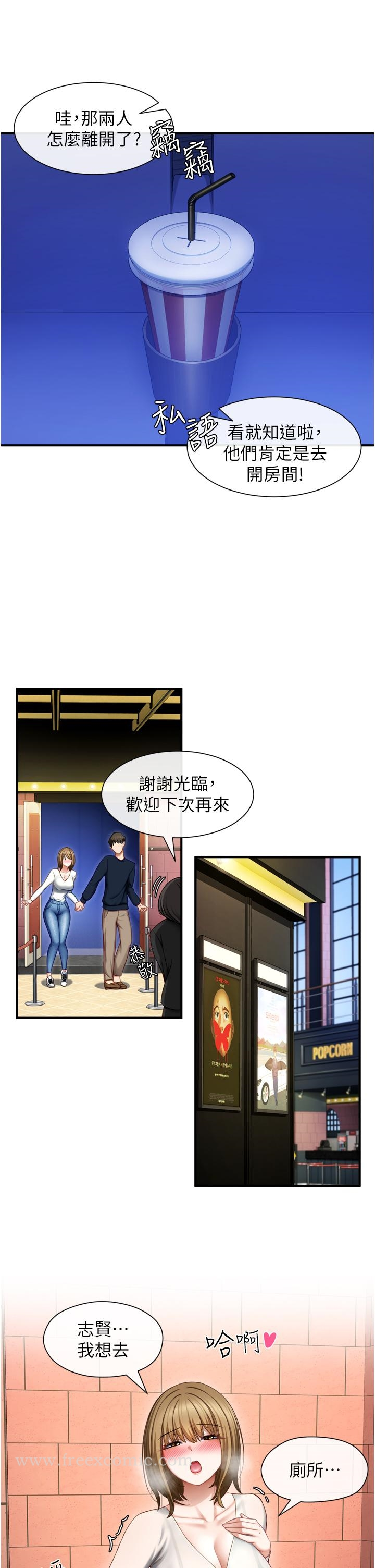 脱单神器 第1话-今日任务-请安抚发情的她 第7页