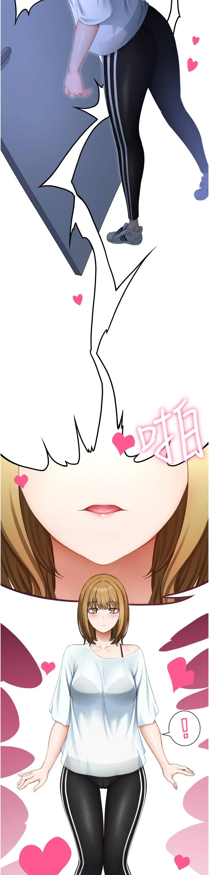 脱单神器 第1话-今日任务-请安抚发情的她 第54页