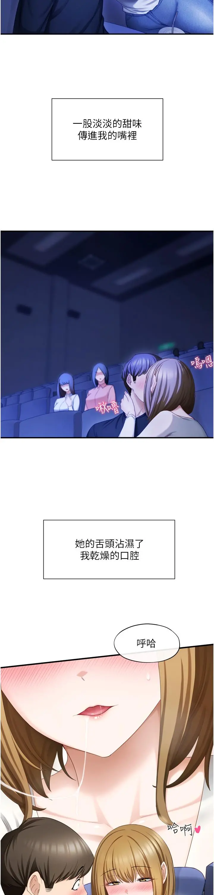 脱单神器 第1话-今日任务-请安抚发情的她 第2页