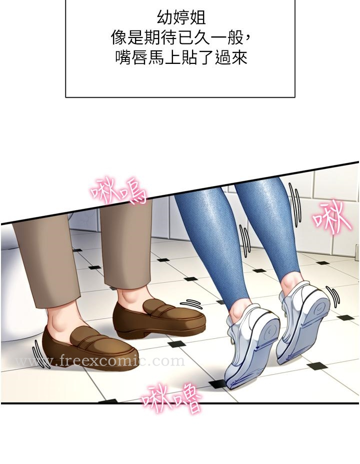 脱单神器 第1话-今日任务-请安抚发情的她 第12页