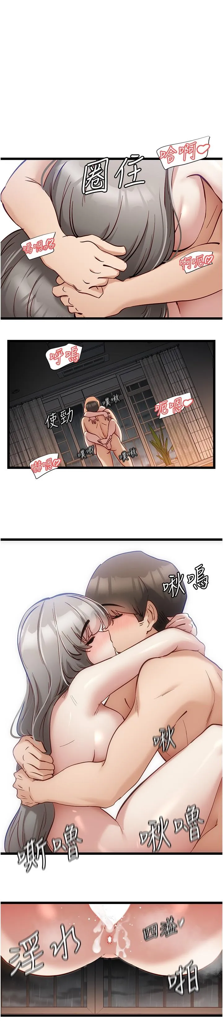 脱单神器 第54話-今天的事情是我們的祕密 第16页