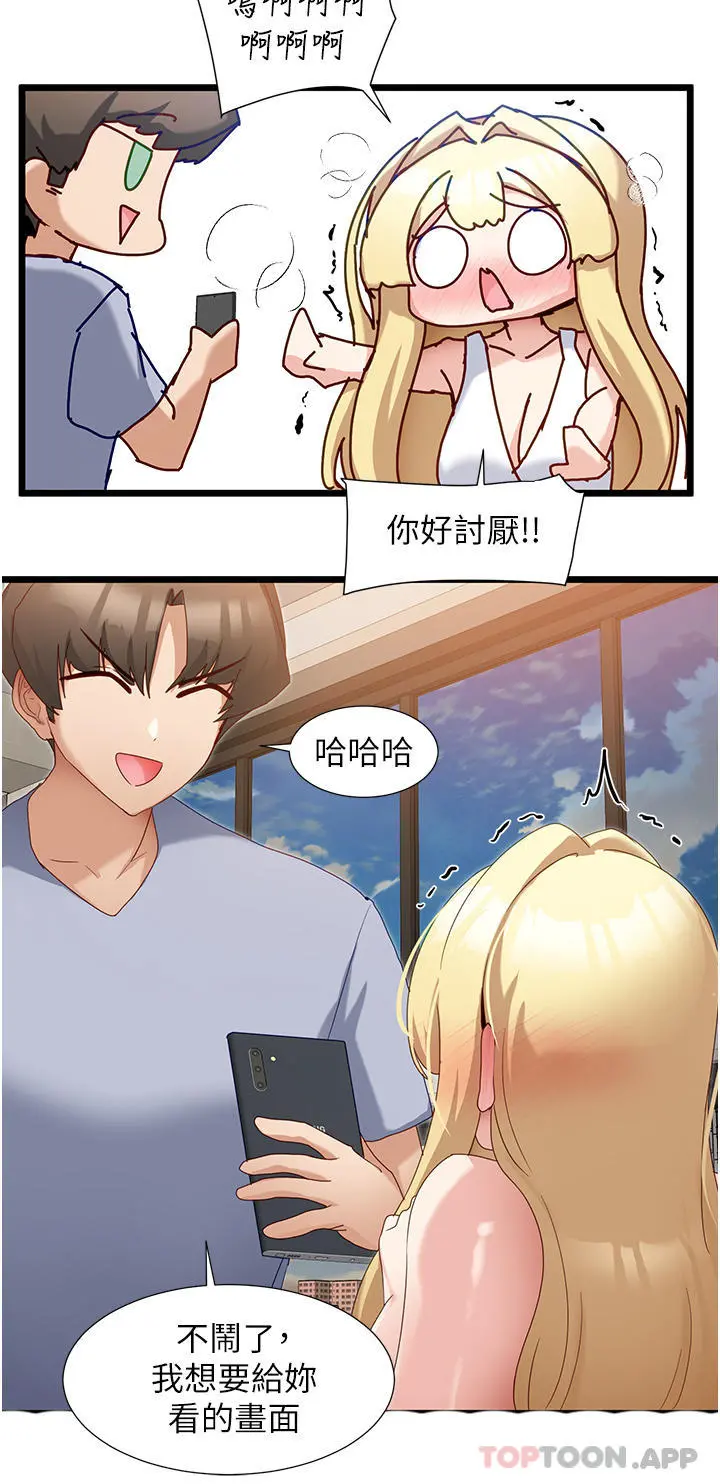 脱单神器 第33话-分泌可口母乳的大奶 第7页