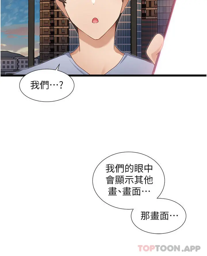 脱单神器 第33话-分泌可口母乳的大奶 第3页